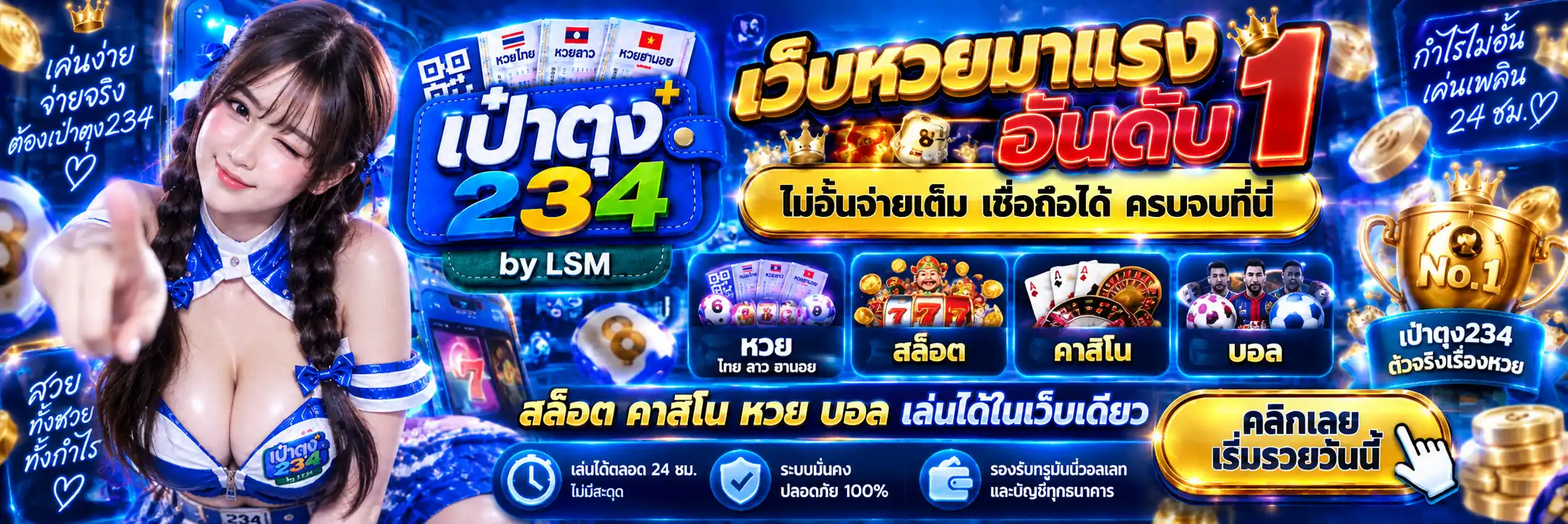 เป๋าตุง234 | เว็บหวยมาแรงอันดับ1 ไม่อั้นจ่ายเต็มเชื่อถือได้ ครบจบที่นี้