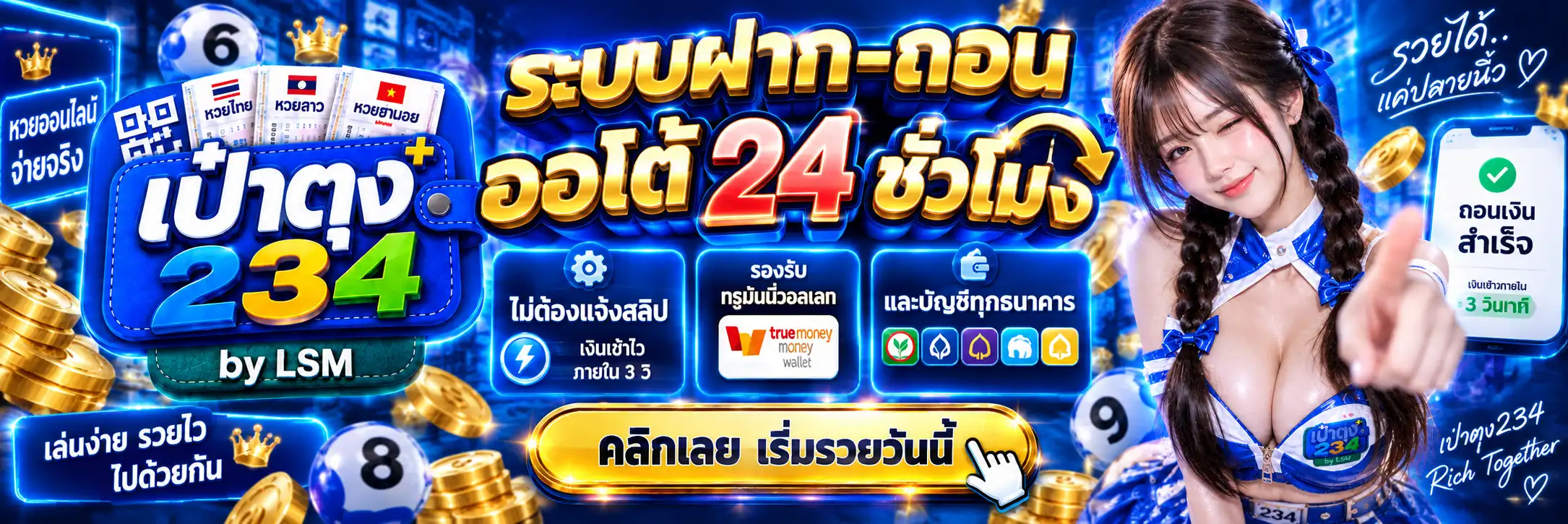 เป๋าตุง234 | เว็บหวยมาแรงอันดับ1 ไม่อั้นจ่ายเต็มเชื่อถือได้ ครบจบที่นี้
