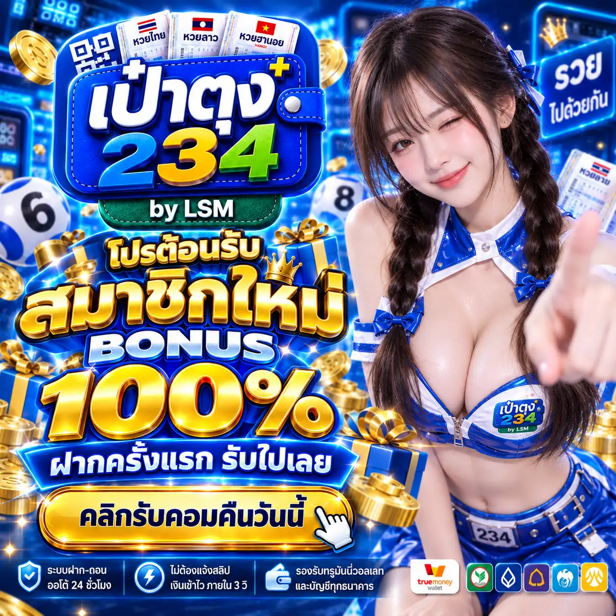 เป๋าตุง234 | เว็บหวยมาแรงอันดับ1 ไม่อั้นจ่ายเต็มเชื่อถือได้ ครบจบที่นี้